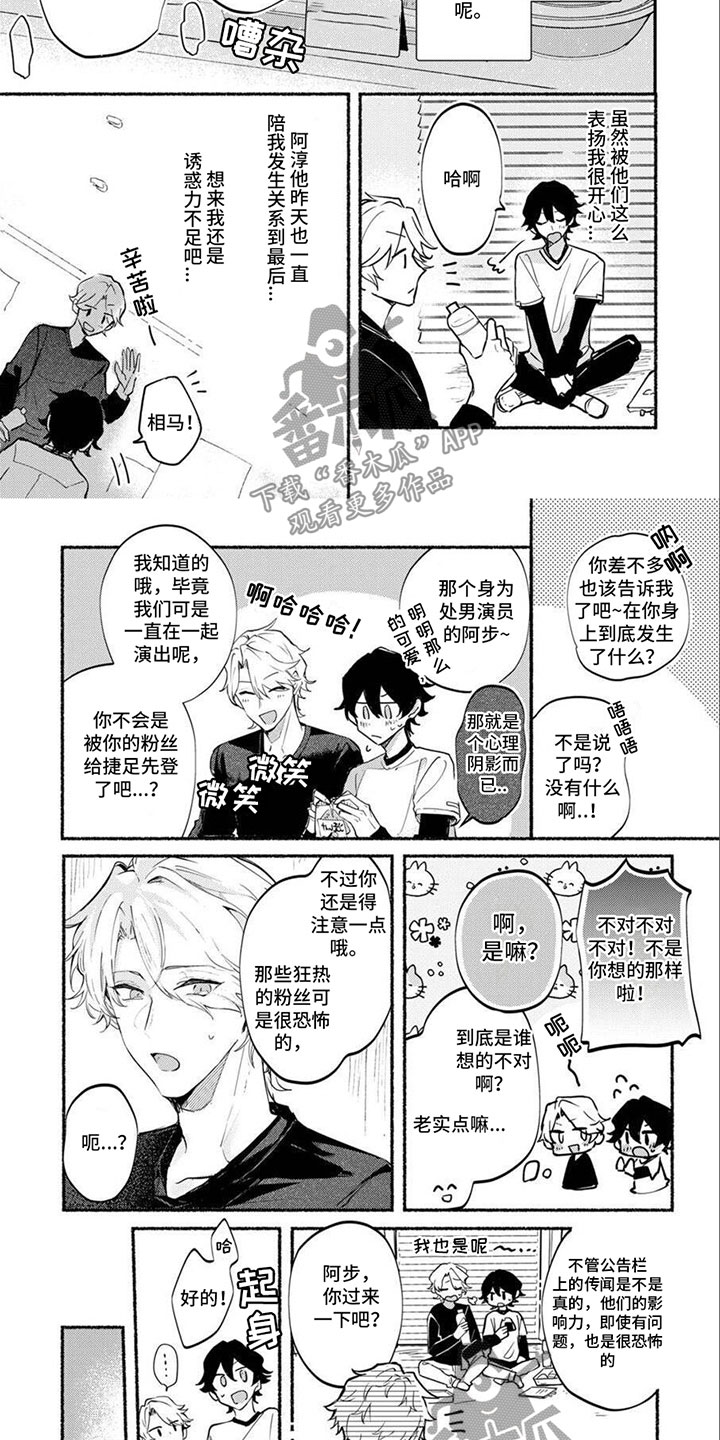 第8章：他的家2
