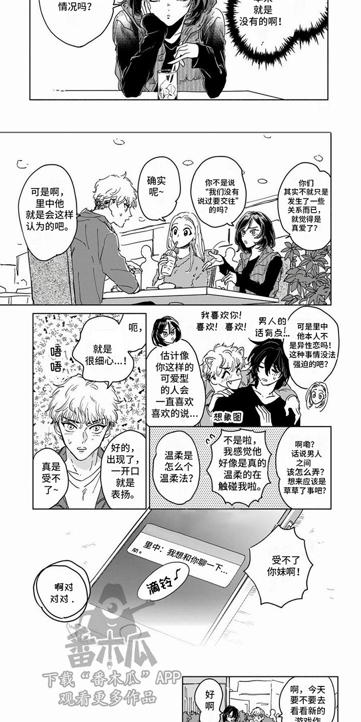 第16章：【番外】故事后续6