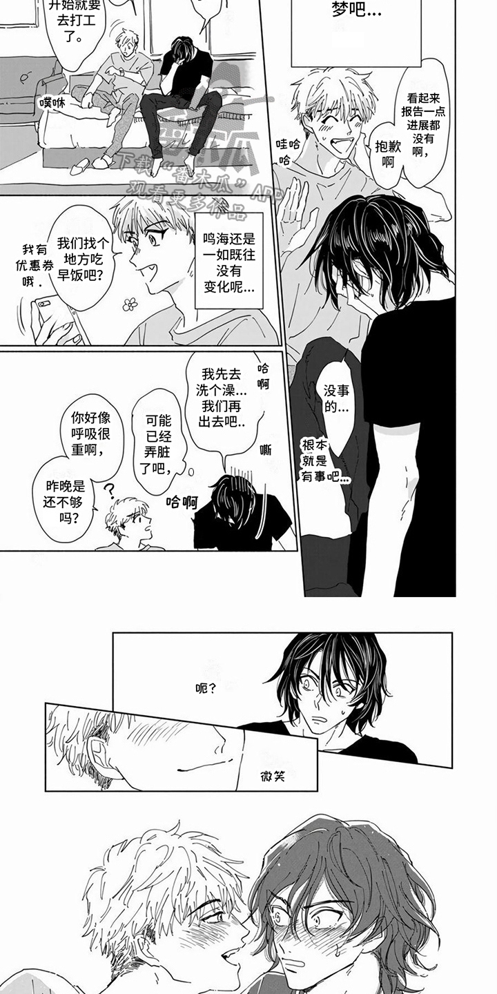 第15章：不是梦（完结）5