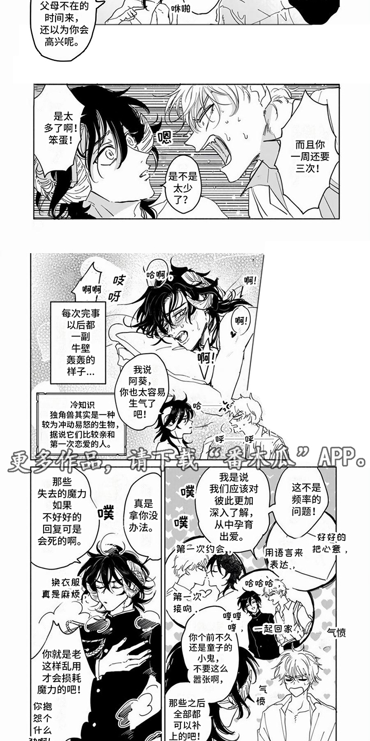 第16章：【番外】故事后续1
