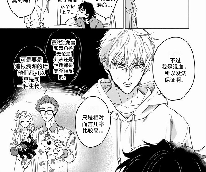 第8章：寿命6