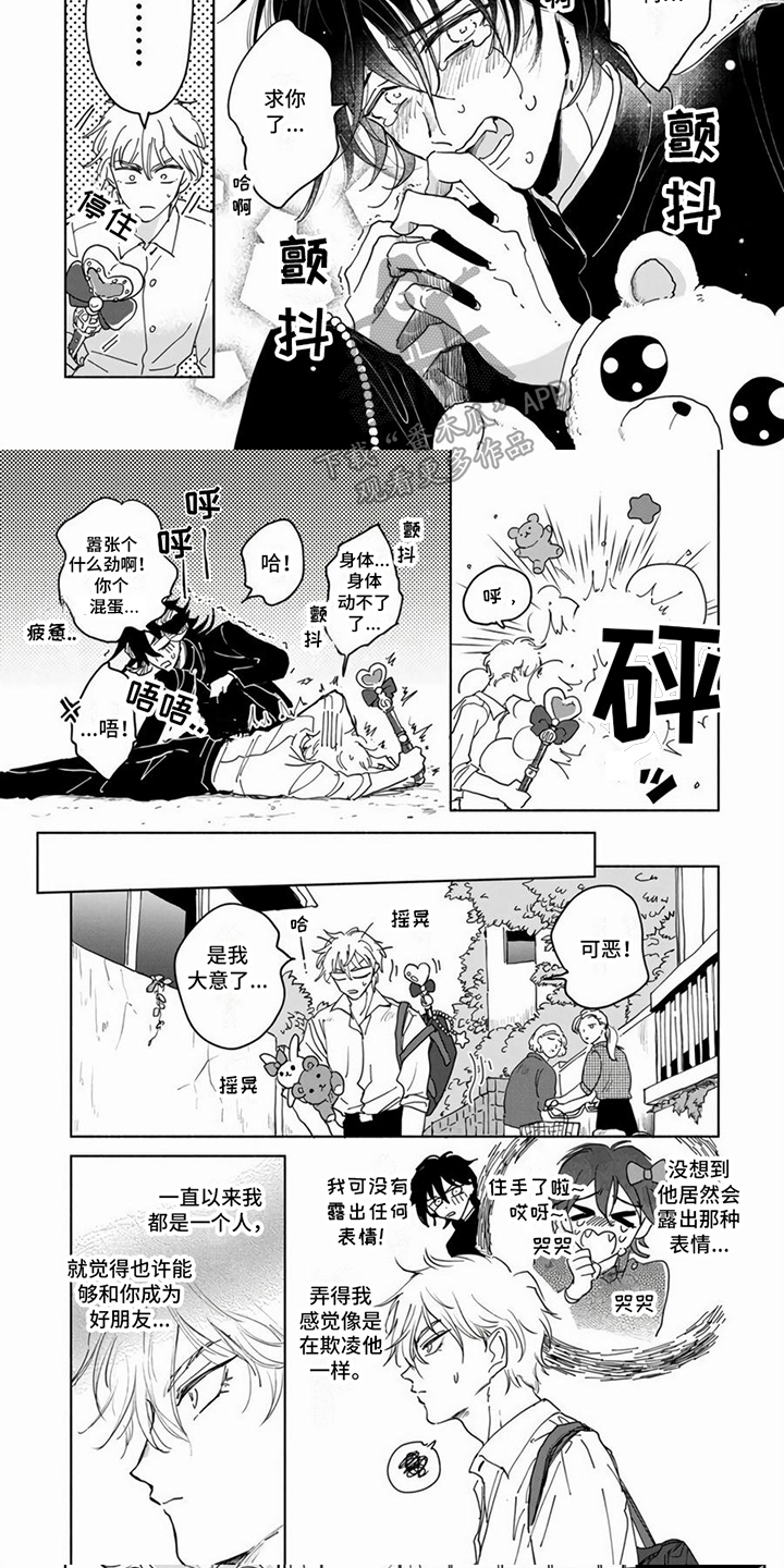 第6章：疑惑4