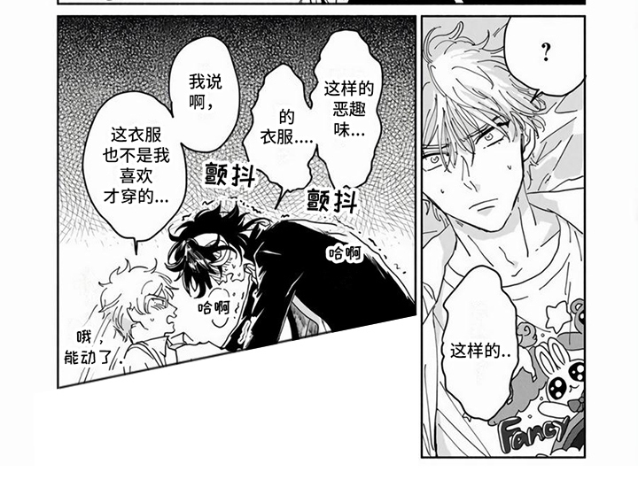 第3章：恶魔6