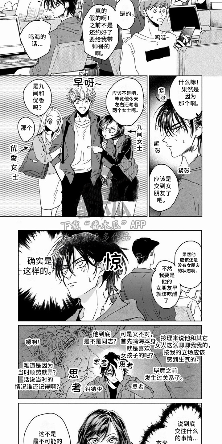 第16章：【番外】故事后续5