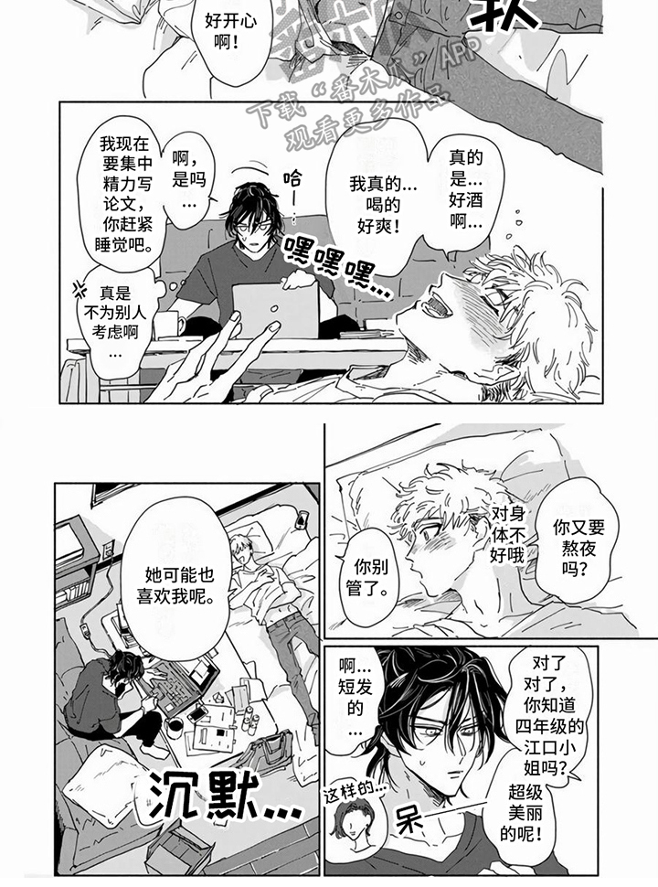 第13章：白日梦6