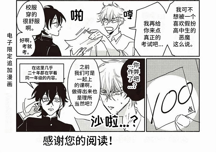 第16章：【番外】故事后续8