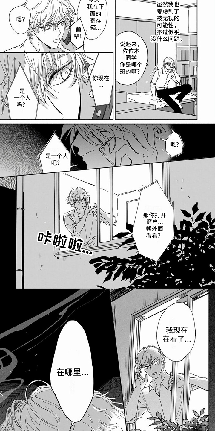 第2章：整理房间5