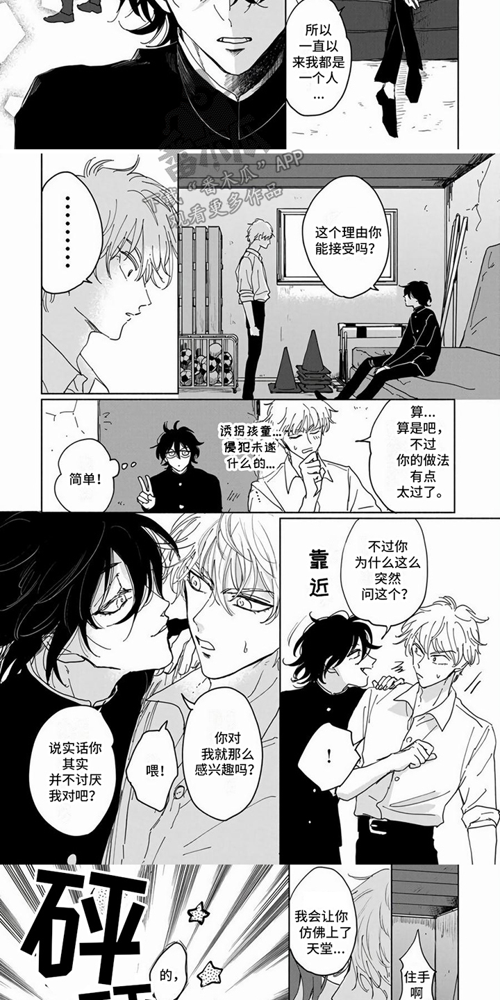第6章：疑惑2