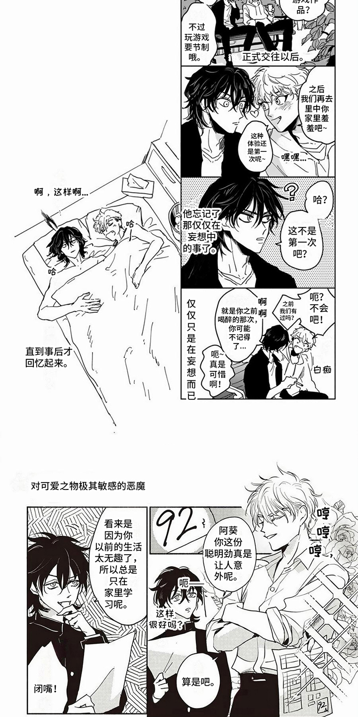 第16章：【番外】故事后续7