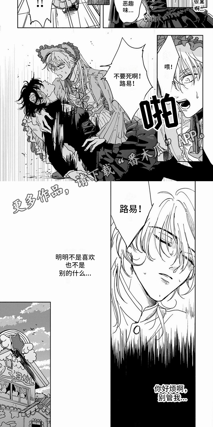 第11章：心里话1
