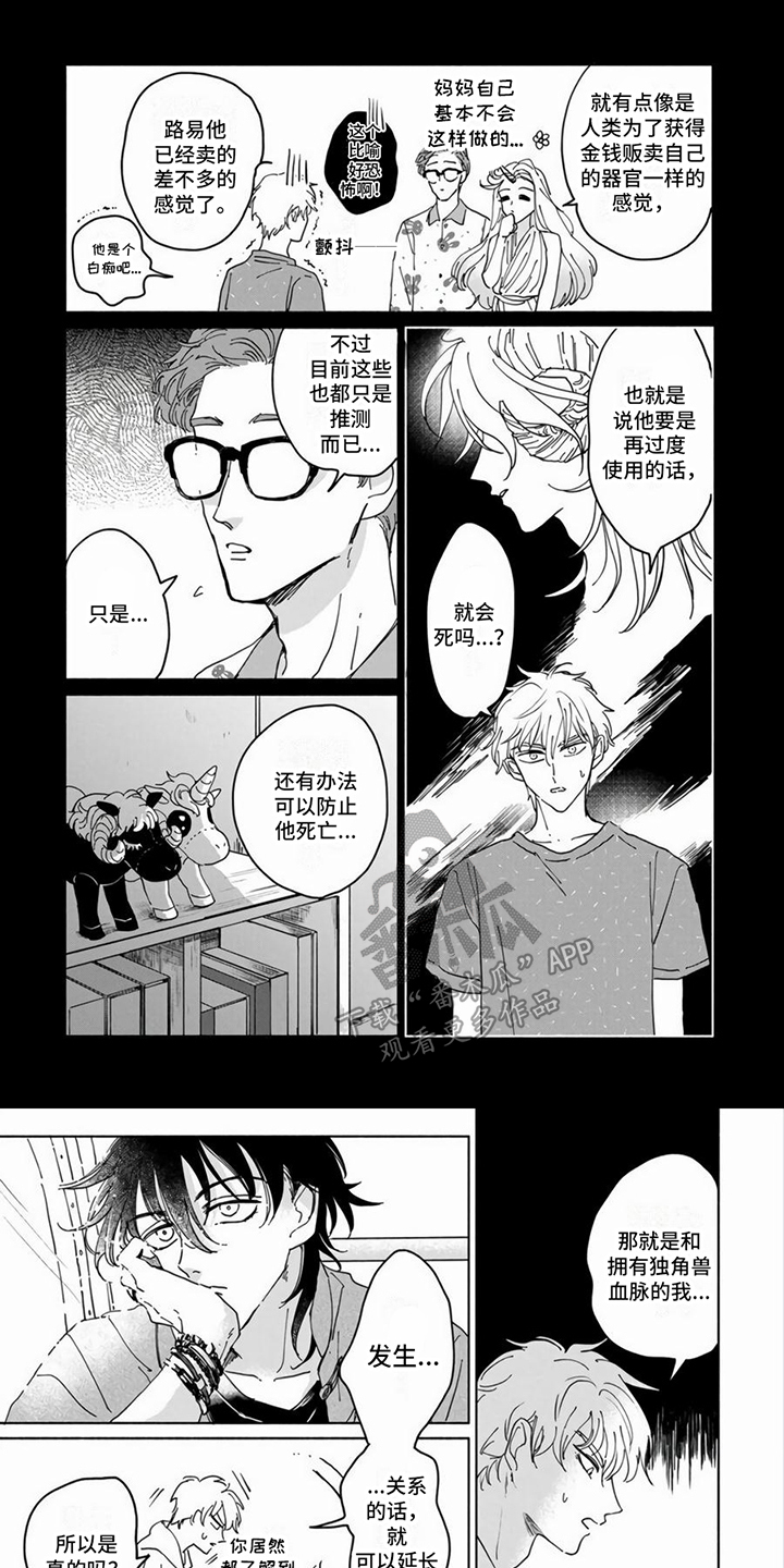 第8章：寿命5