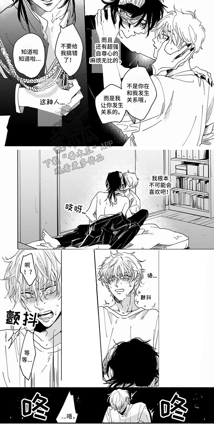 第11章：心里话6