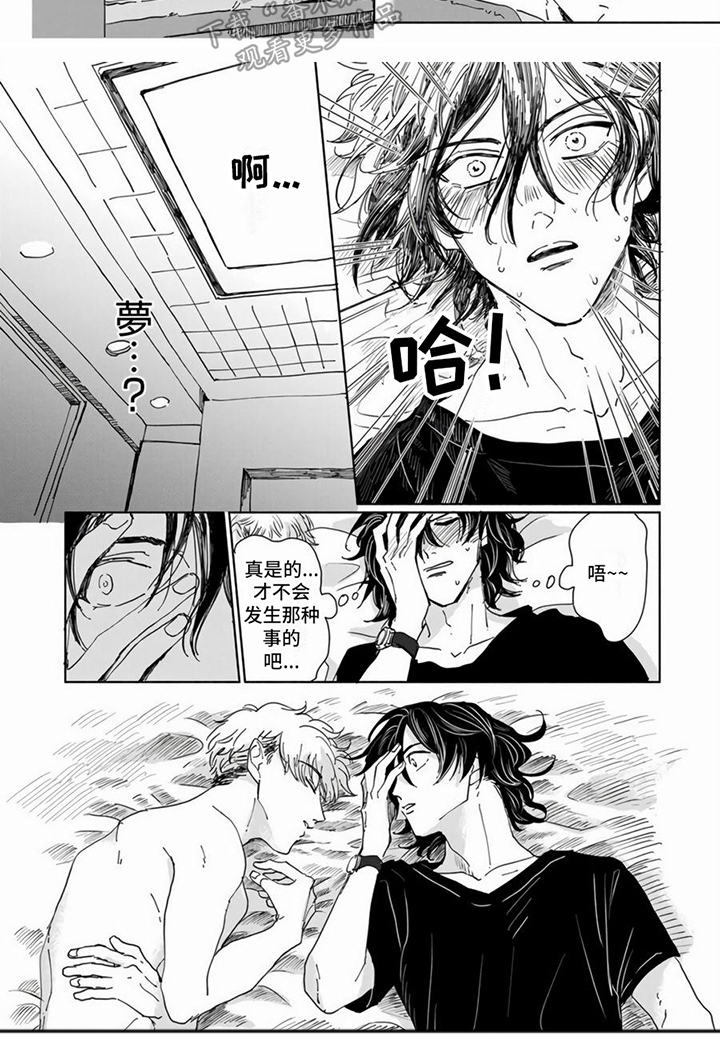 第14章：两人独处6