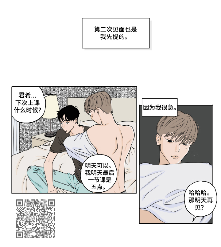 第8章：有约3