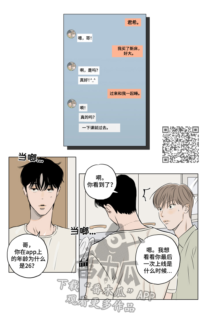 第18章：叫名字3