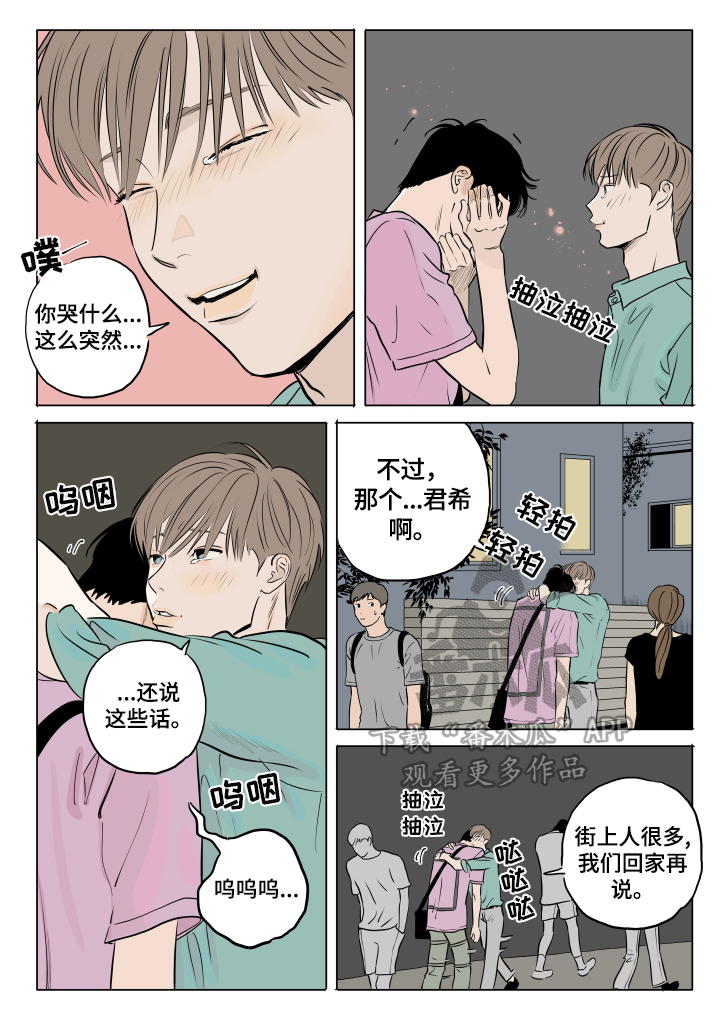第17章：回家再说5