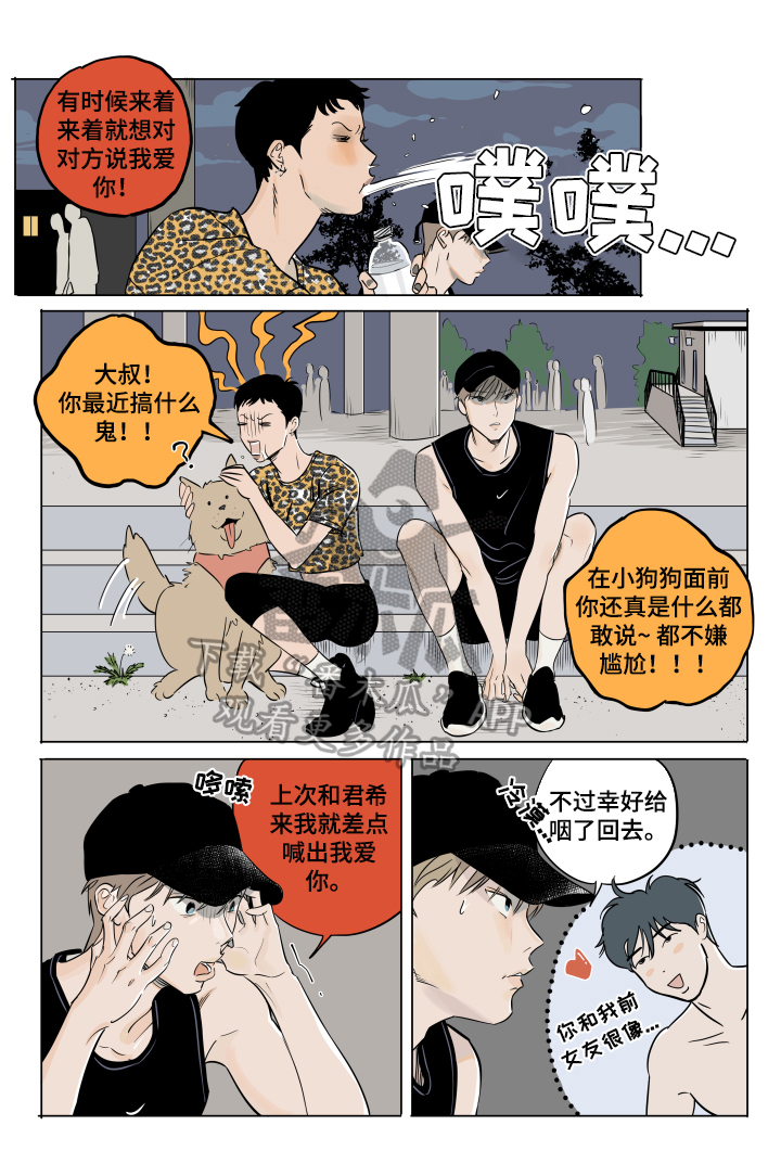 第11章：不安4