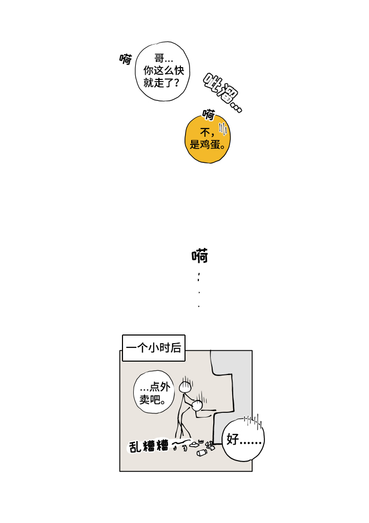 第10章：噩梦2