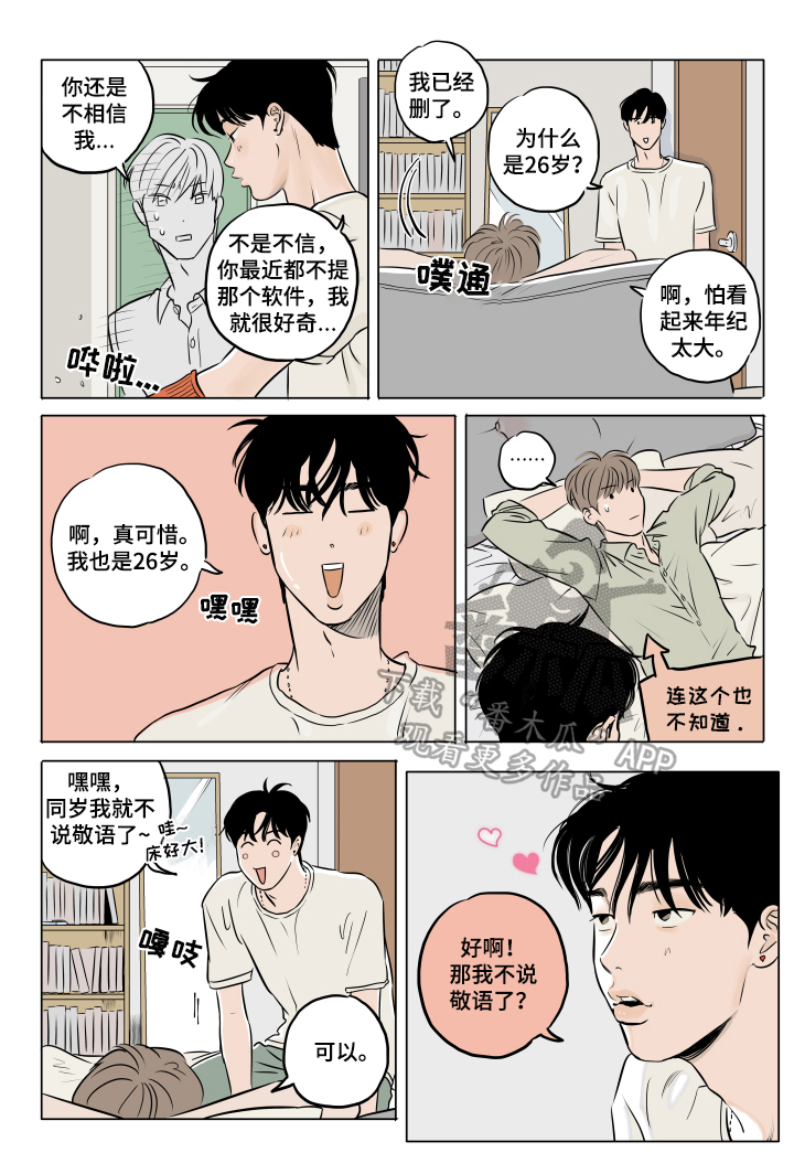 第18章：叫名字4