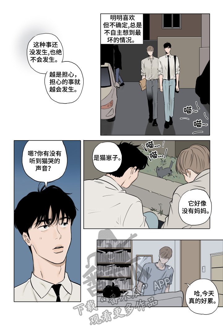 第20章：保持可爱（完结）6
