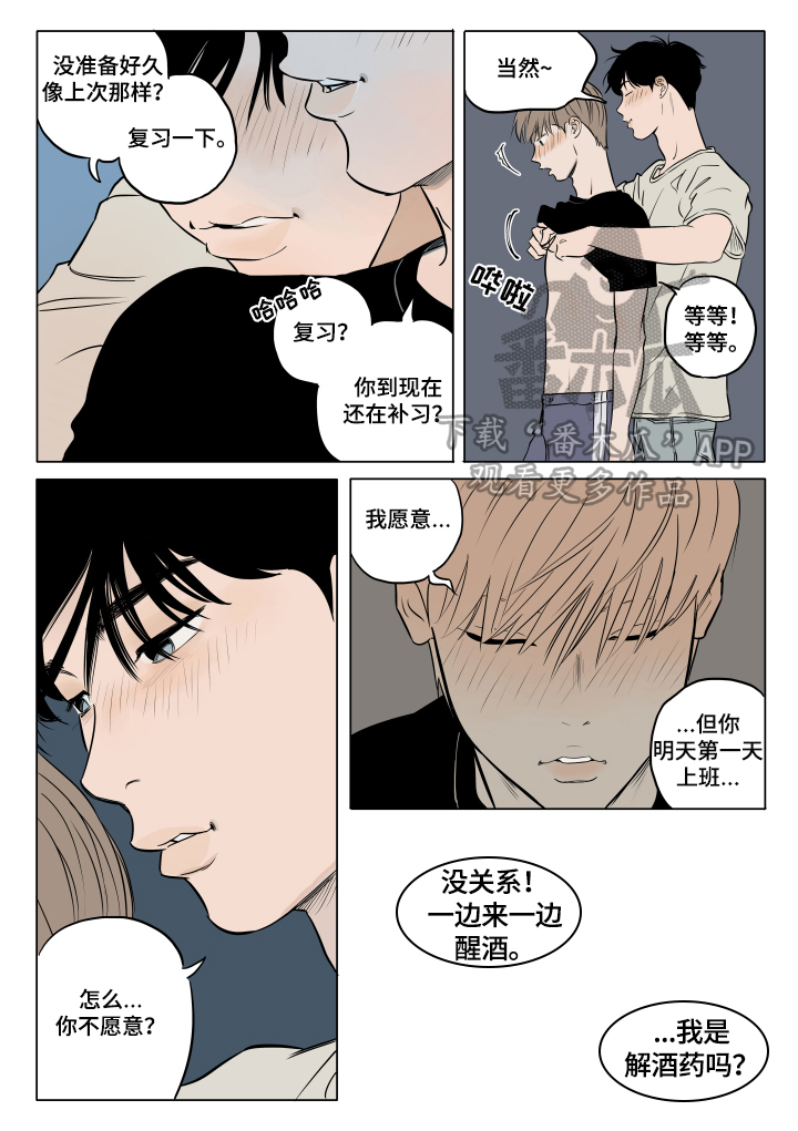 第19章：祝愿4
