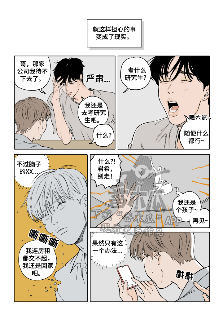 第20章：保持可爱（完结）8