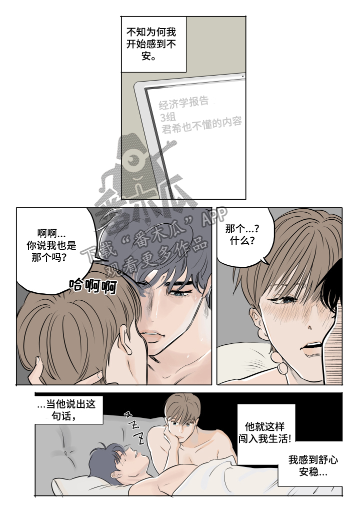 第11章：不安9