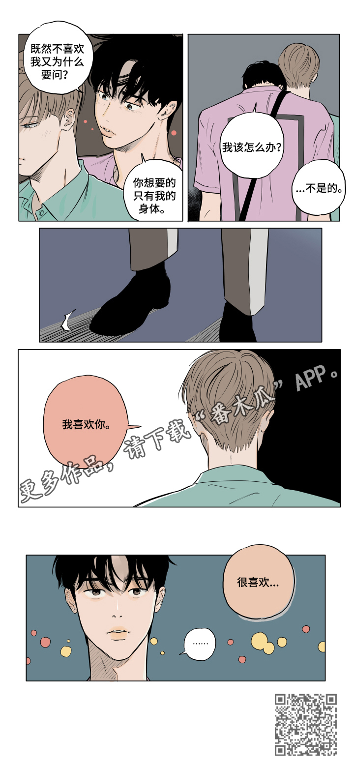 第16章：很喜欢7