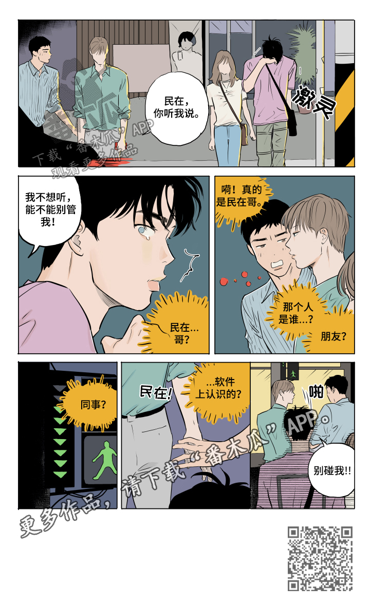 第15章：碰见6