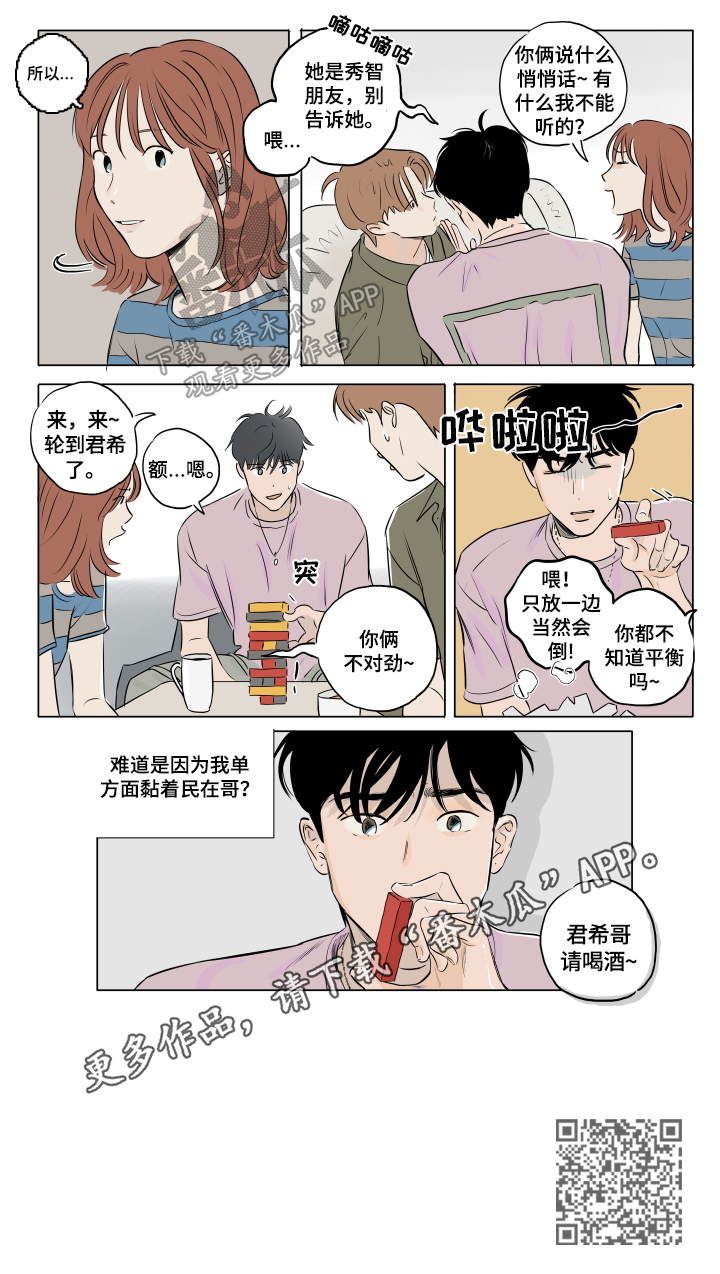 第13章：游戏6