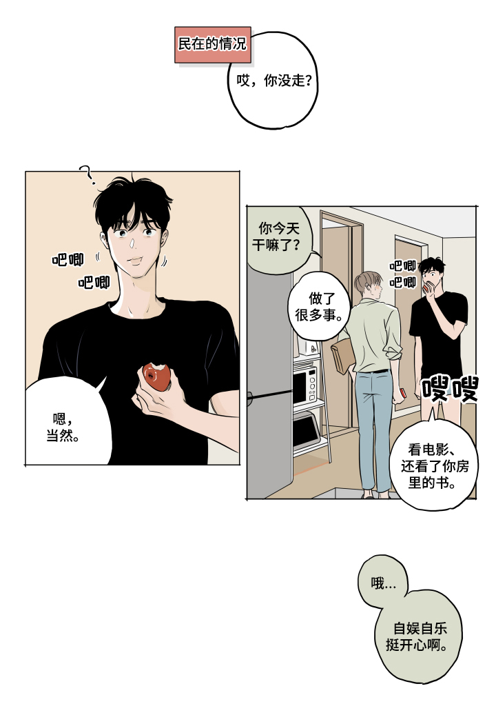 第11章：不安6