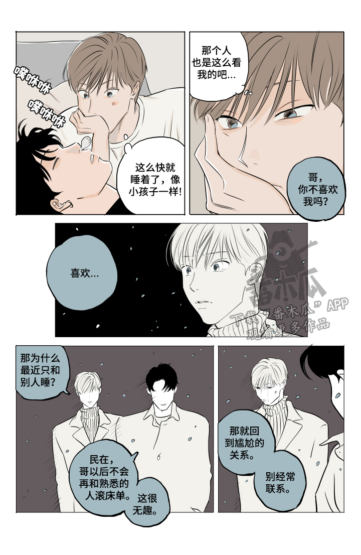 第10章：噩梦7