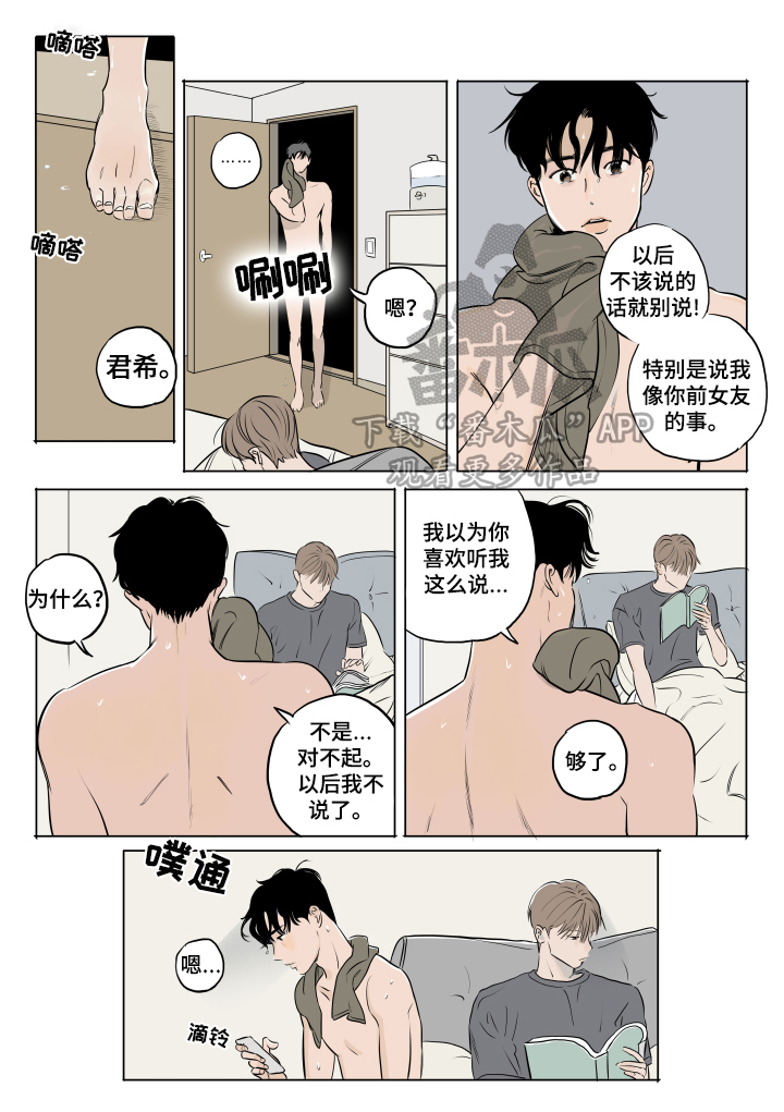 第12章：闹别扭6