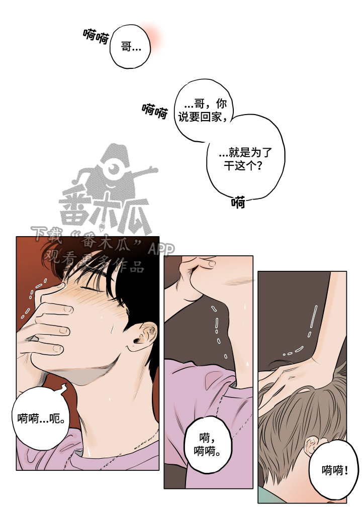 第17章：回家再说6