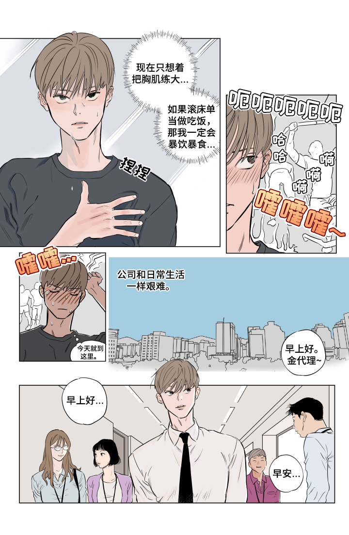 第1章：躁动7