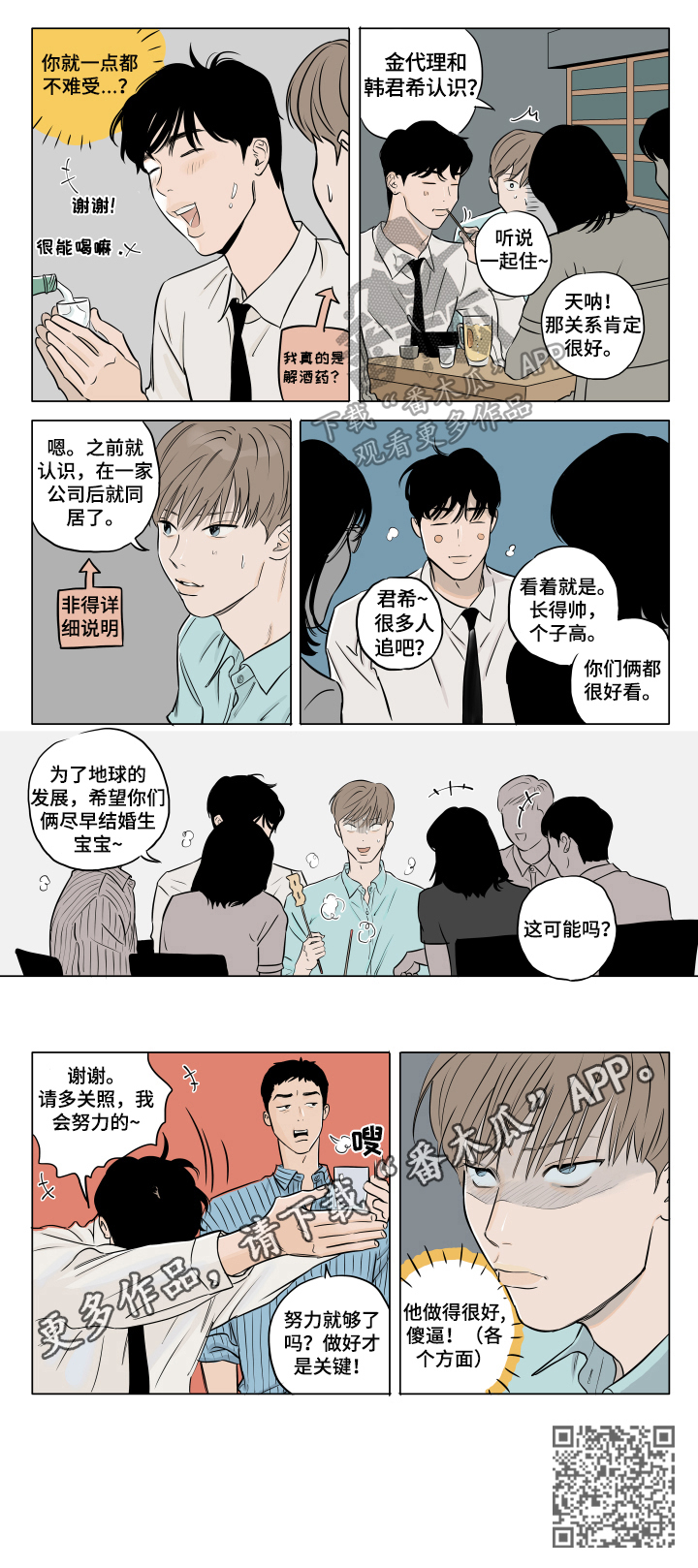 第19章：祝愿7