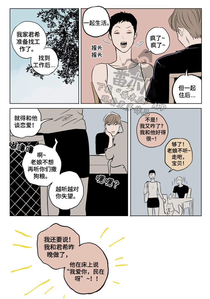 第18章：叫名字7