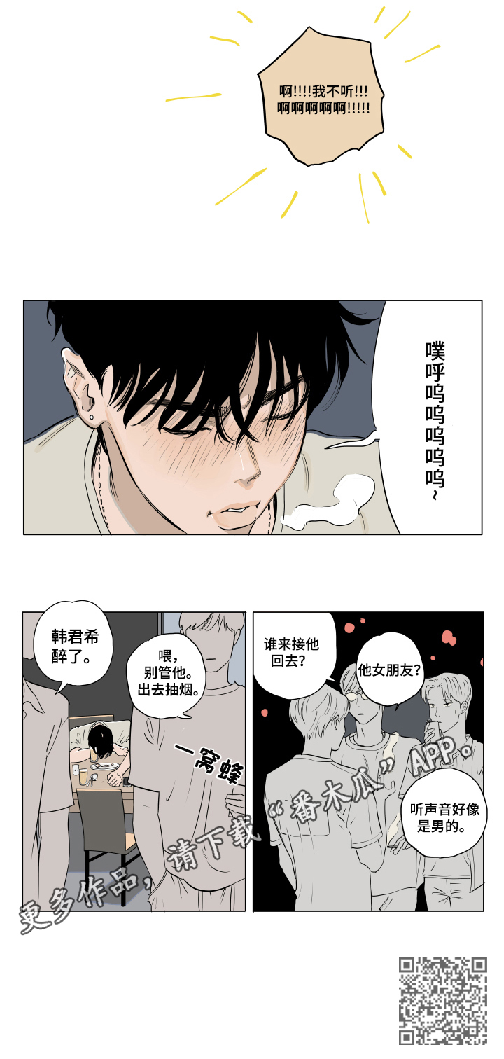第18章：叫名字8