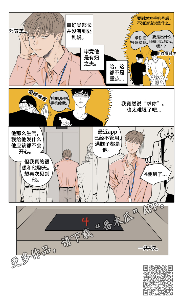 第4章：找茬6