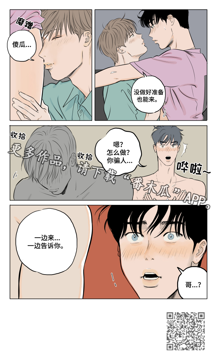 第17章：回家再说8