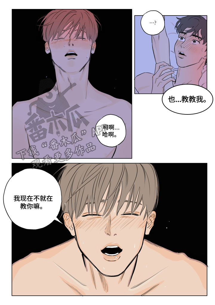 第7章：教我5