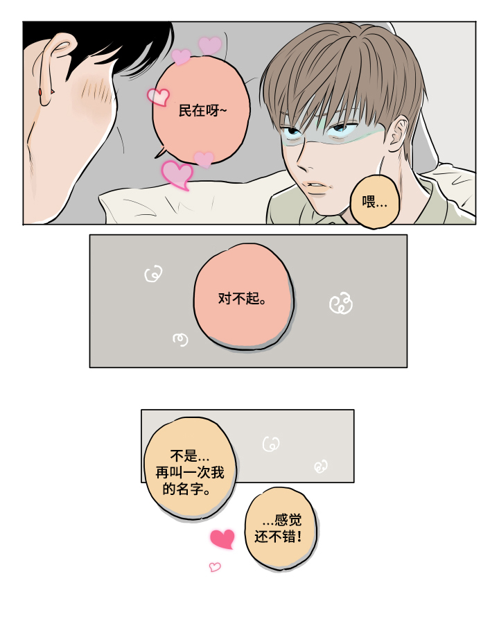 第18章：叫名字5