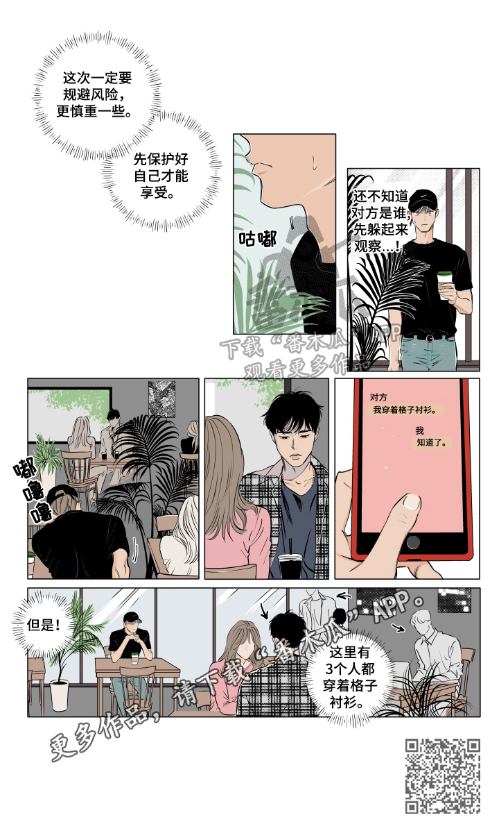 第3章：慎重8