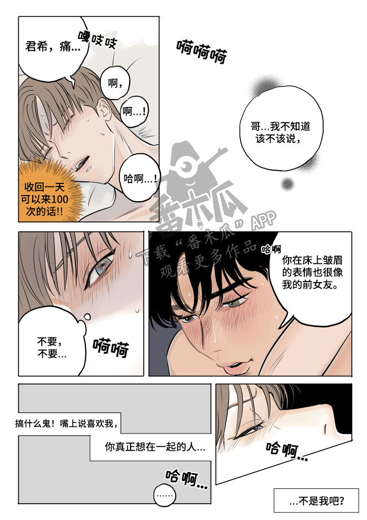 第12章：闹别扭5