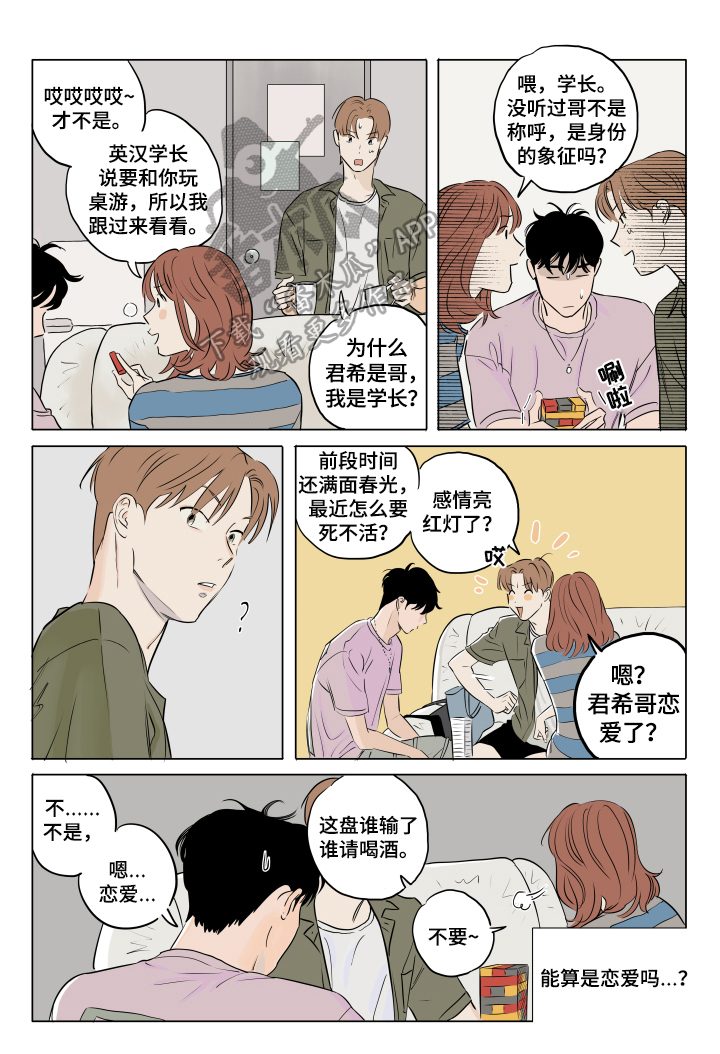 第13章：游戏5