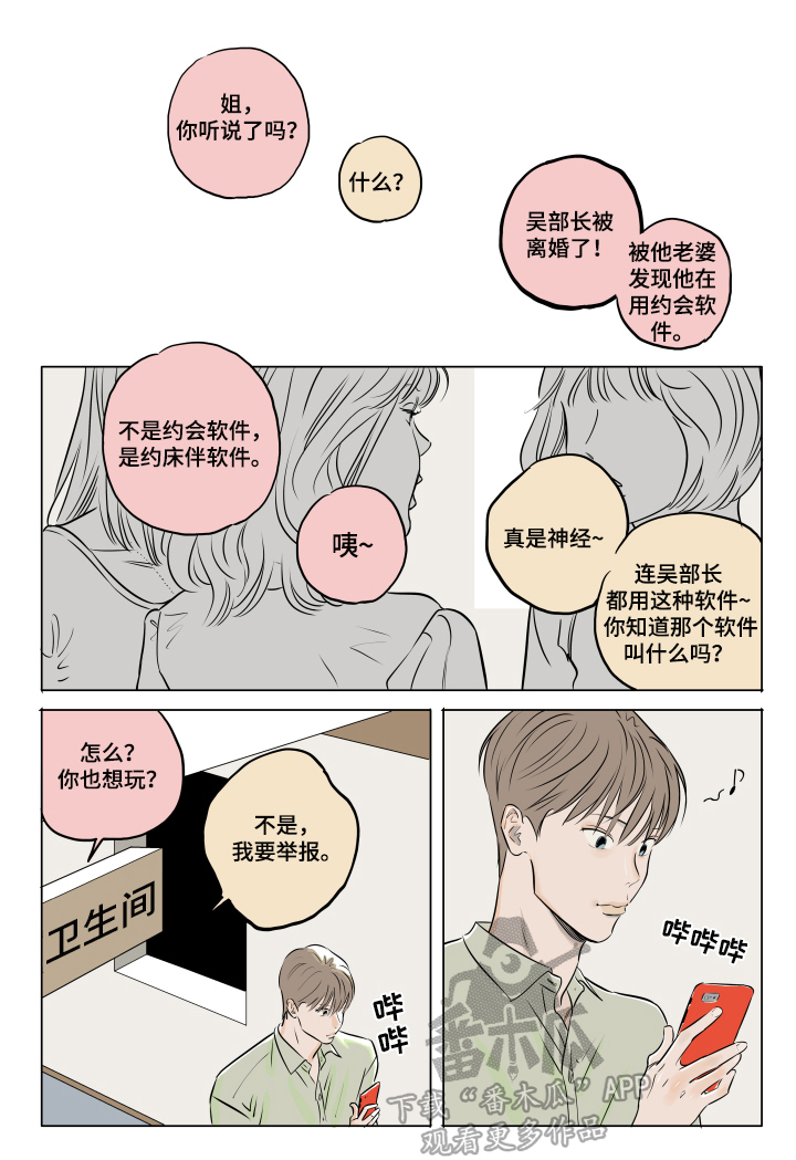 第18章：叫名字2