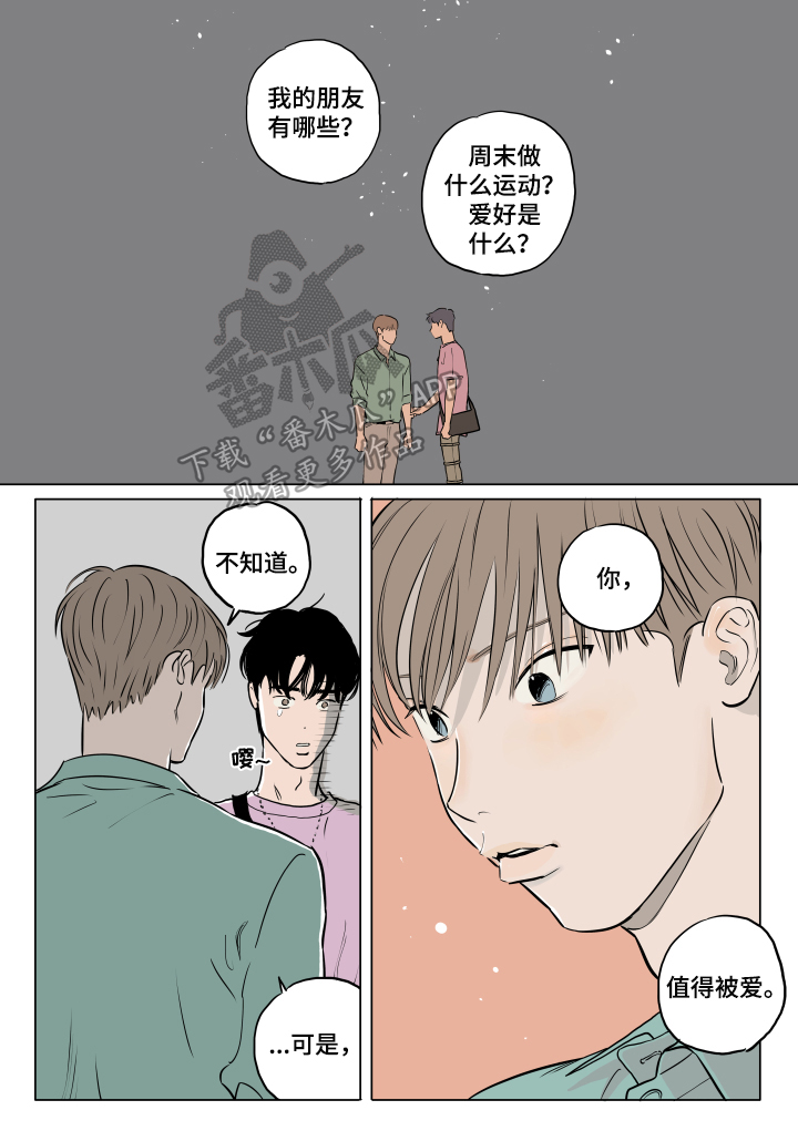 第17章：回家再说2