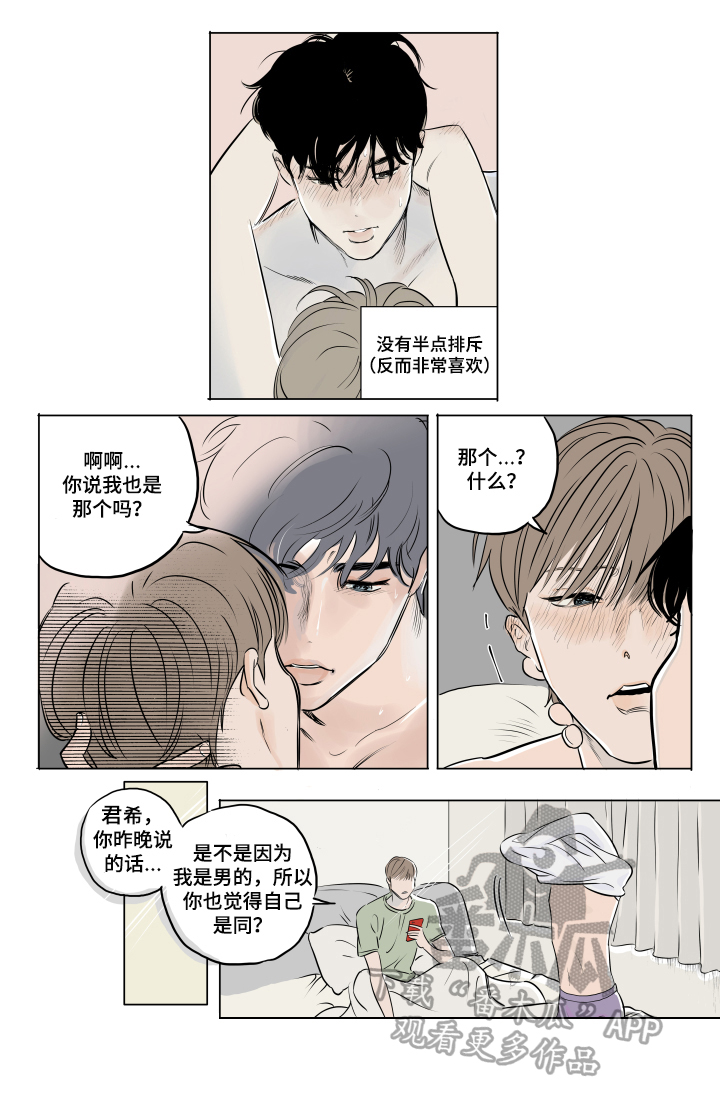 第12章：闹别扭1