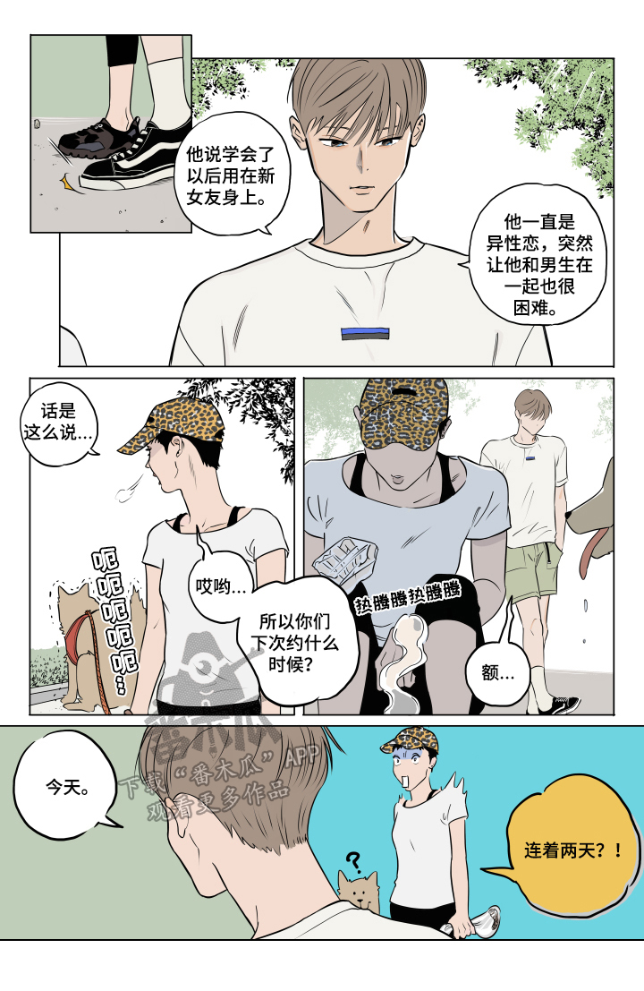 第8章：有约2