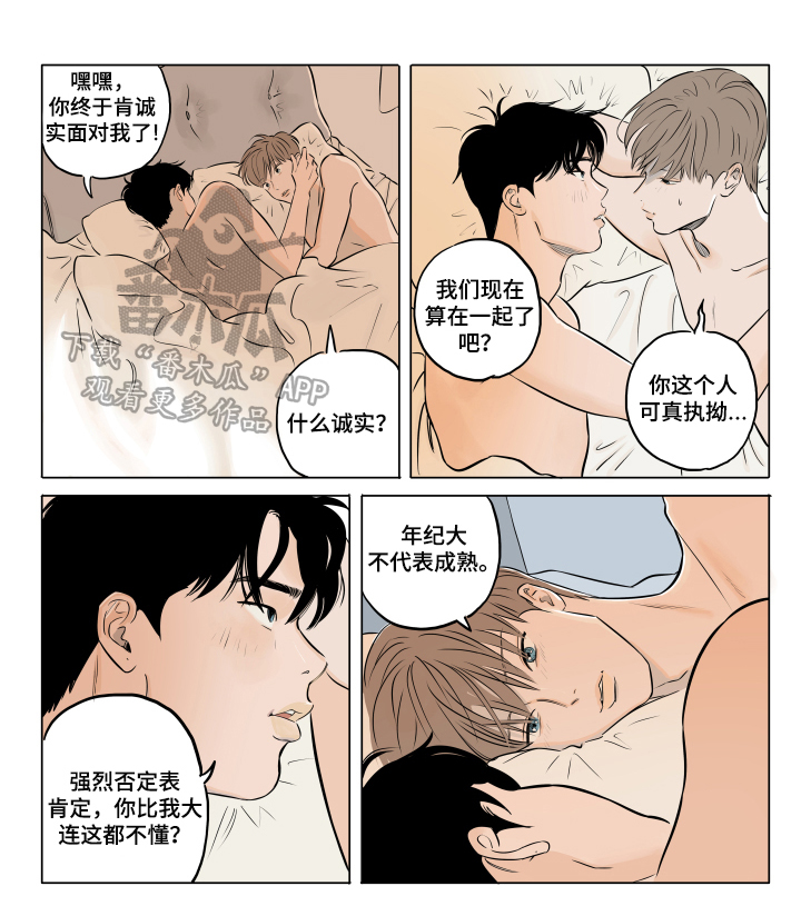 第18章：叫名字0